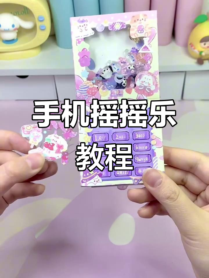 手工折叠手机,少女心满满!教程超简单,快试试吧～