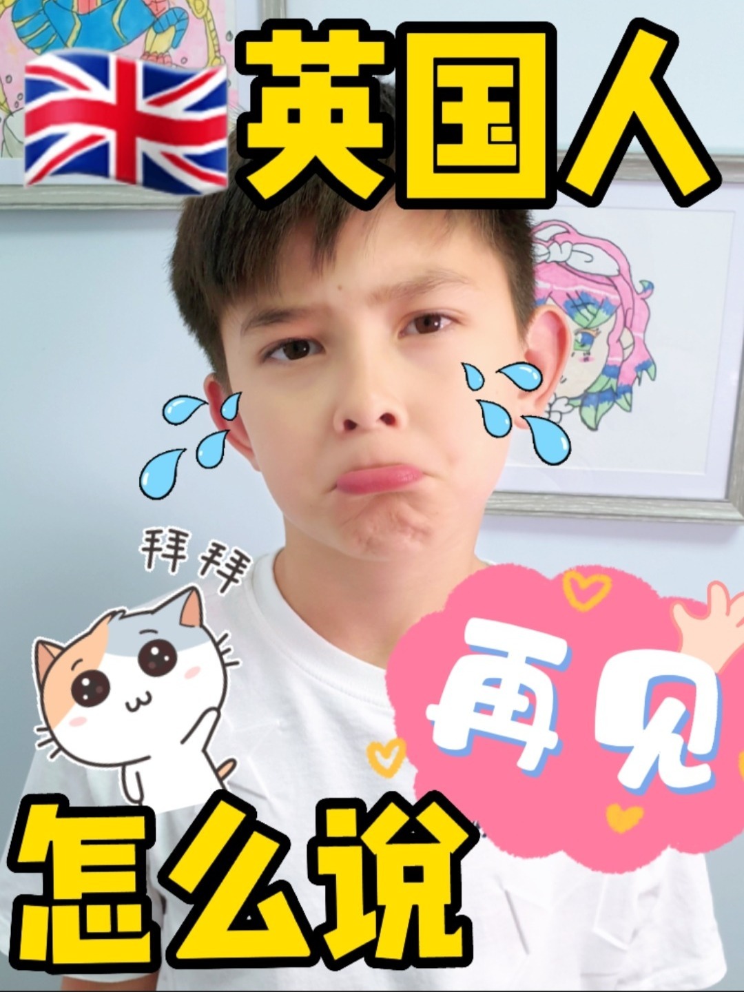 再见除了Goodbye,还可以用英语怎么说呢