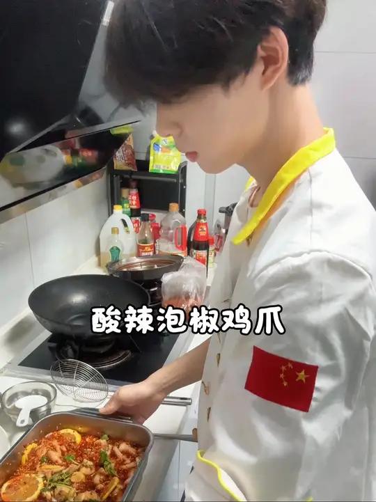“我是一盘酸辣泡椒鸡爪，辣到你嘶哈，酸到你眯眼~”