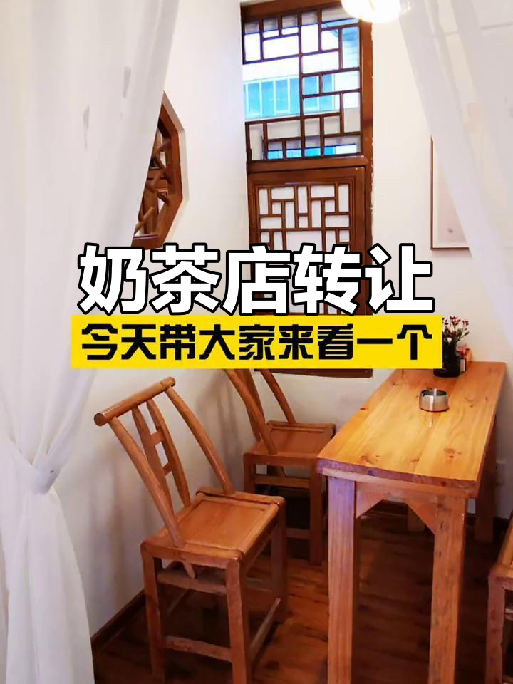 奶茶店转让,80平米空间,适合多种业务
