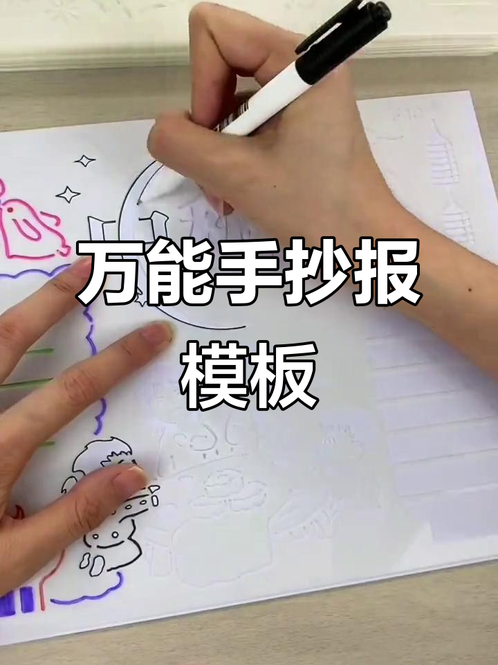 小学初中手抄报模板大全,节日主题任你选