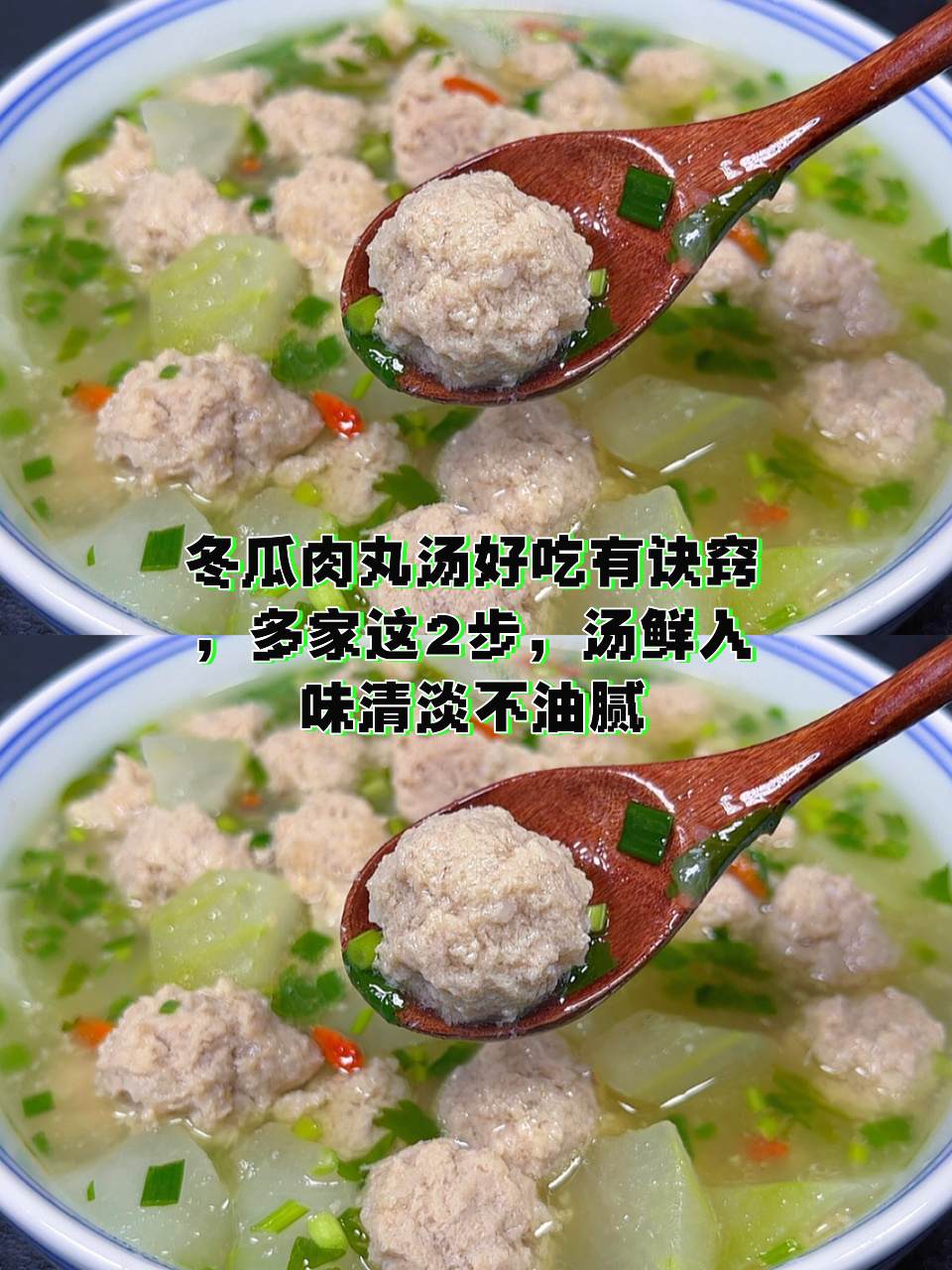 冬瓜肉丸汤好吃有诀窍,教你饭店不外传配方