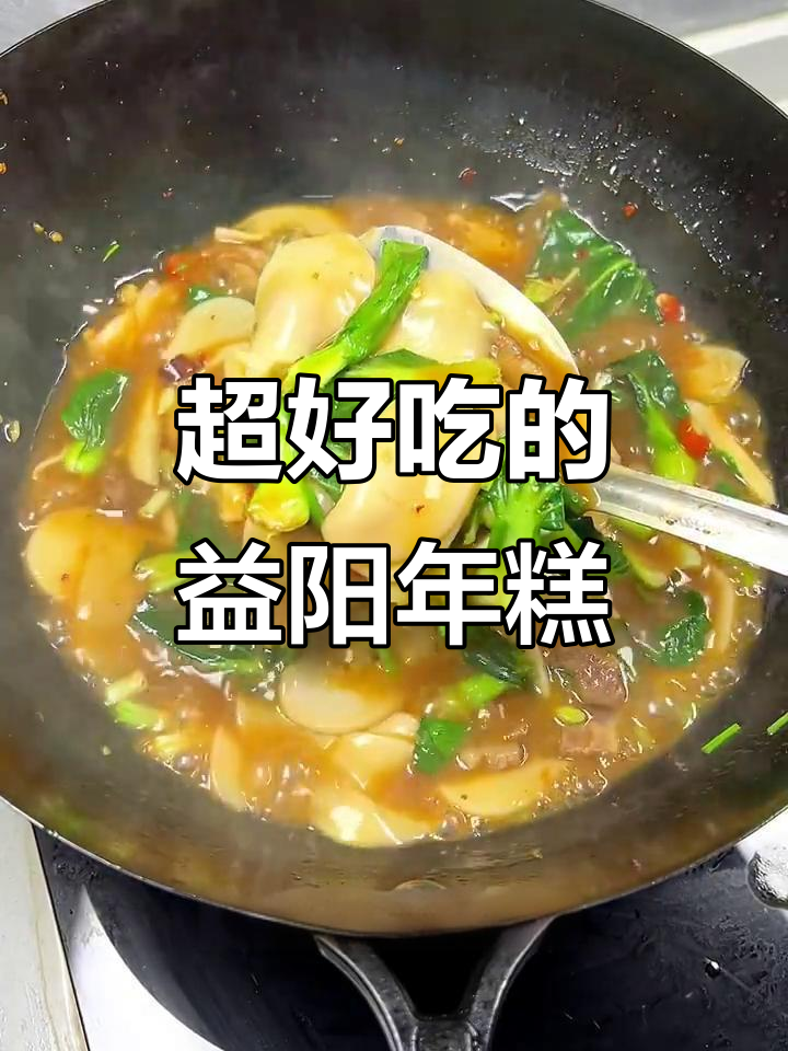 江西益阳汤年糕，Q弹爽滑让人停不下来！