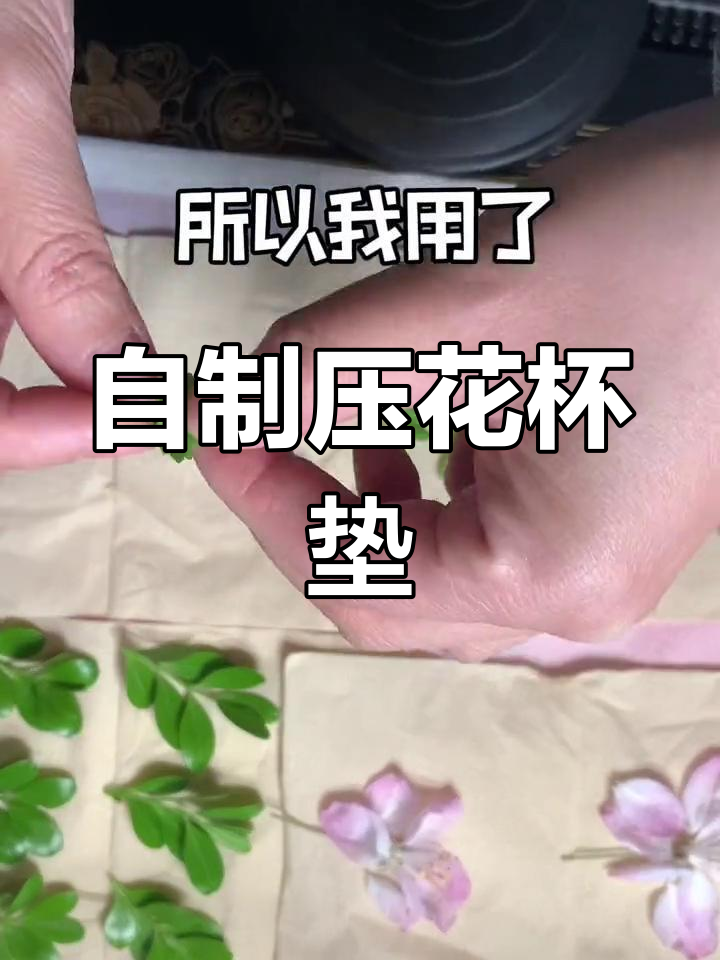 手工压花制作技巧