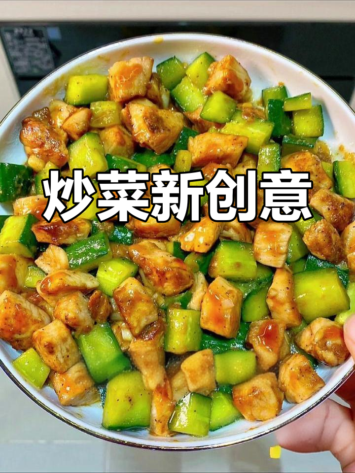 每天换口味,炒菜新花样,自律起来吧!