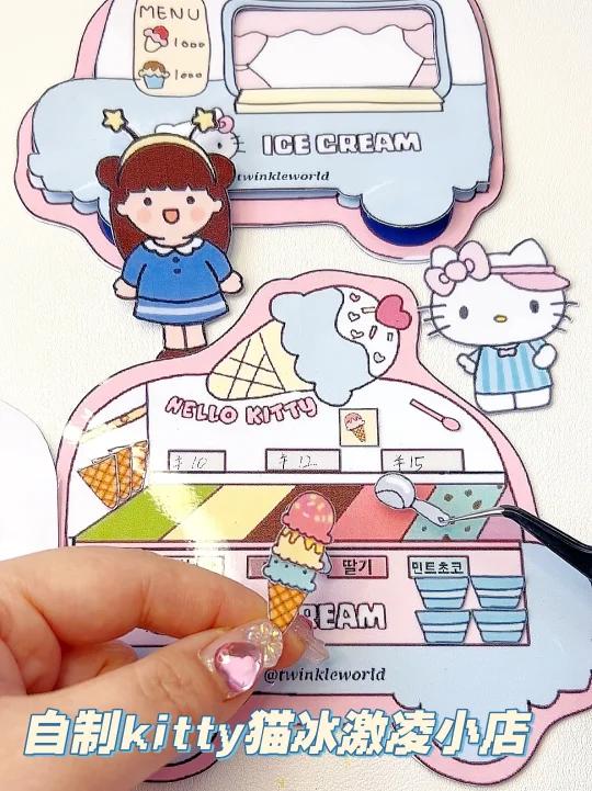 自制kitty 猫冰激凌小店