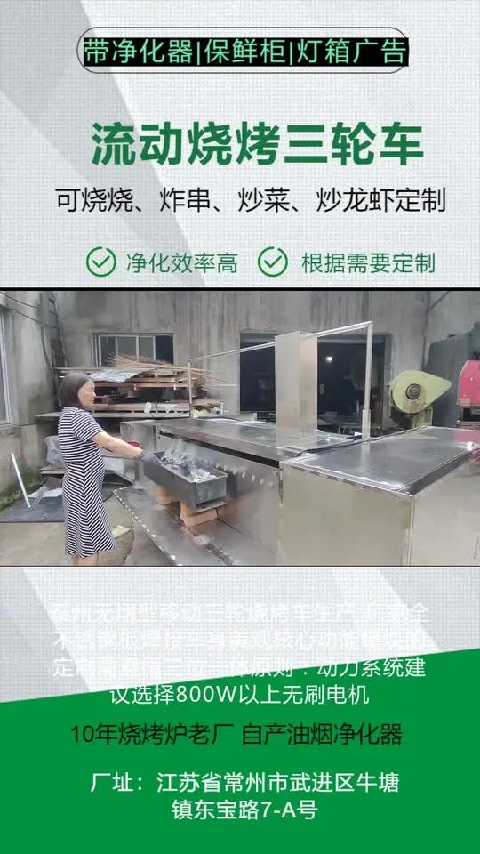 泰州无烟型移动三轮烧烤车生产 厂家全不锈钢板焊接车身美观核心功能模块的定制需遵循三位一体原