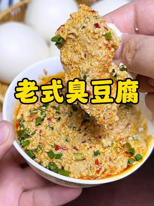想这一口想了好久 真的好久没有尝到家乡的味道了,超级地道的河南老式臭豆腐经典做法,超级好吃