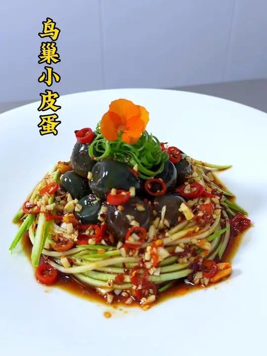 花式新吃法 冷菜 摆盘