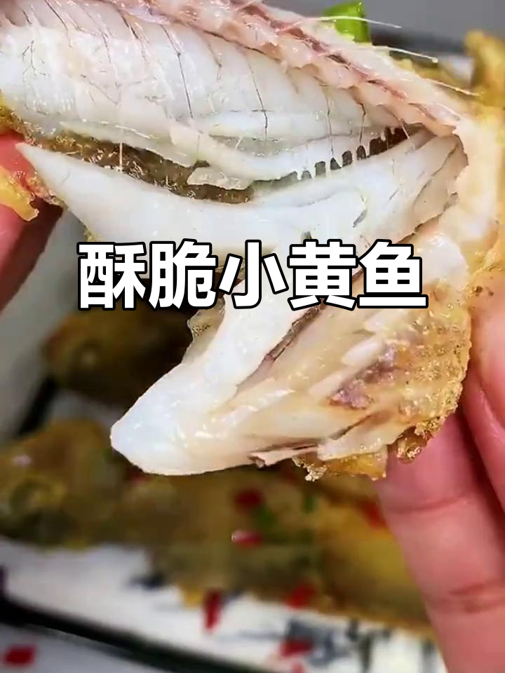 小黄鱼炸得酥脆,骨头都能吞下去!懒人必备空气炸锅做法