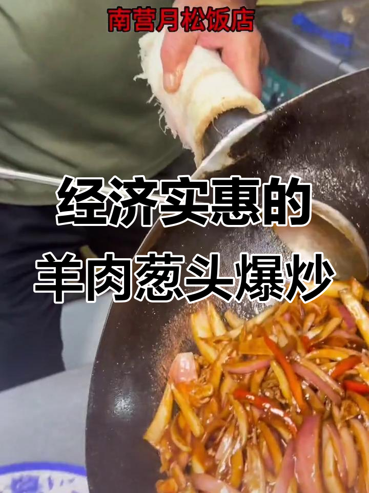 淄博烧烤吃不到?在家做这道爆炒羊蝎子,经济又实惠
