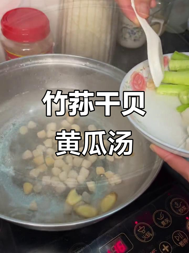 竹荪干贝青瓜汤,解腻又脆嫩,做法超简单