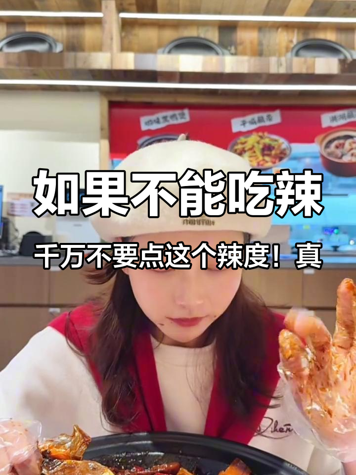 如果不能吃辣,千万不要点这个辣度!真的超#黑鸭煲 #快乐城黑鸭煲#回味黑鸭煲 #九江美食