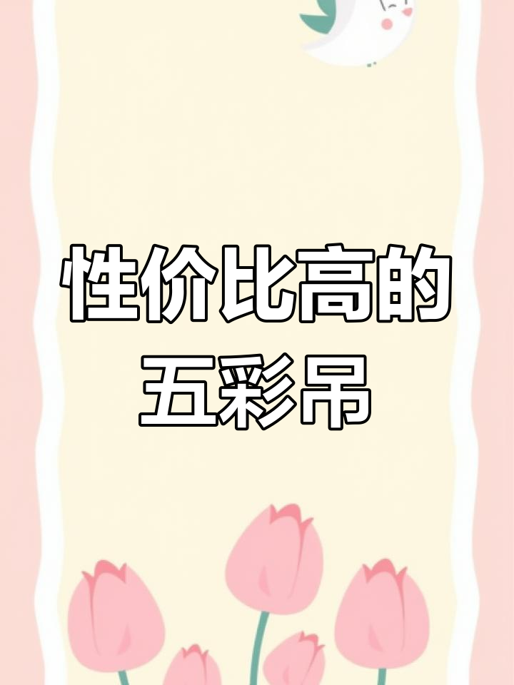 五彩吊海水鱼,温和易养