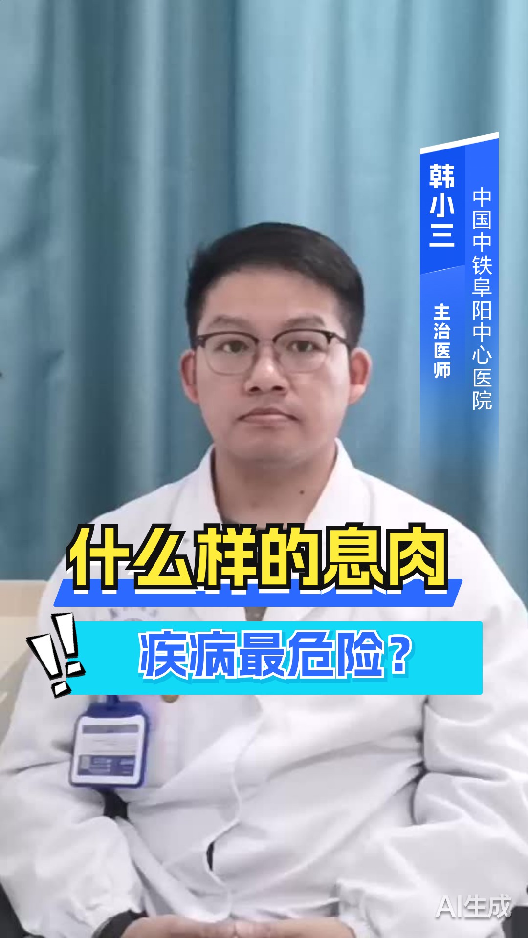 什么样的息肉疾病最危险