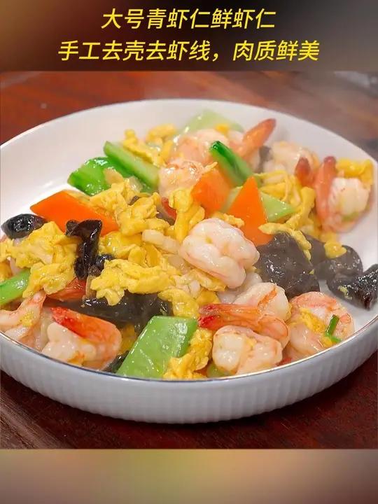 海虾仁 海鲜 好物推荐 大号青虾仁鲜虾仁手工去壳去虾线,肉质鲜美,怎么做都好吃!每日美食分