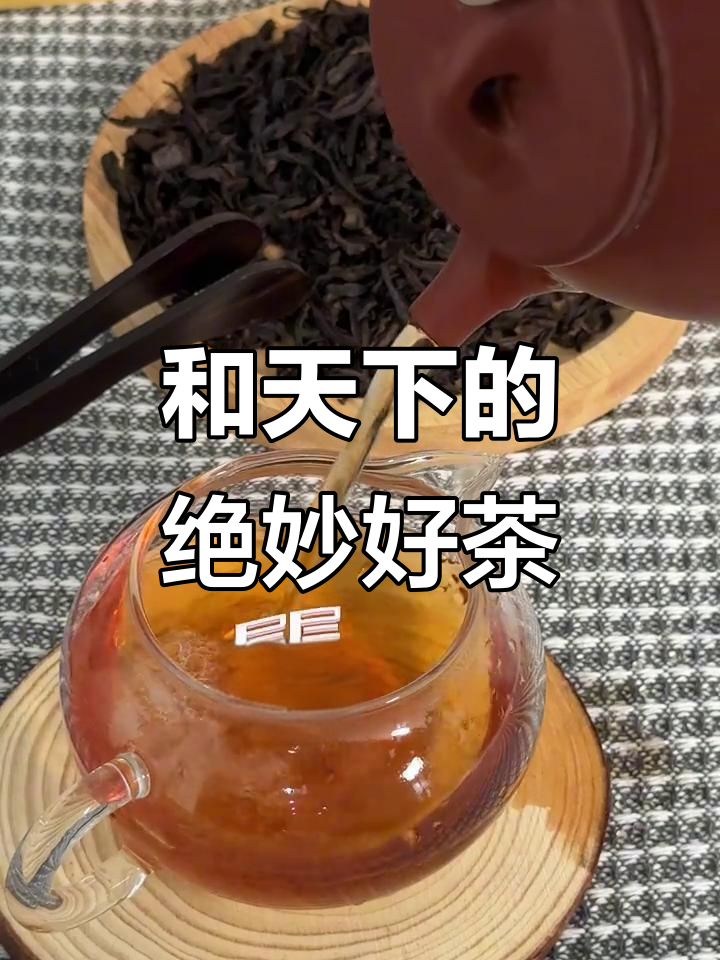 武夷山岩茶:和天下肉桂,口感丰富让人难以忘怀