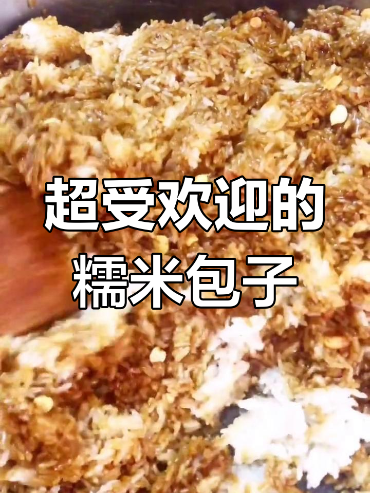 糯米包子的美味魅力,回头客超多