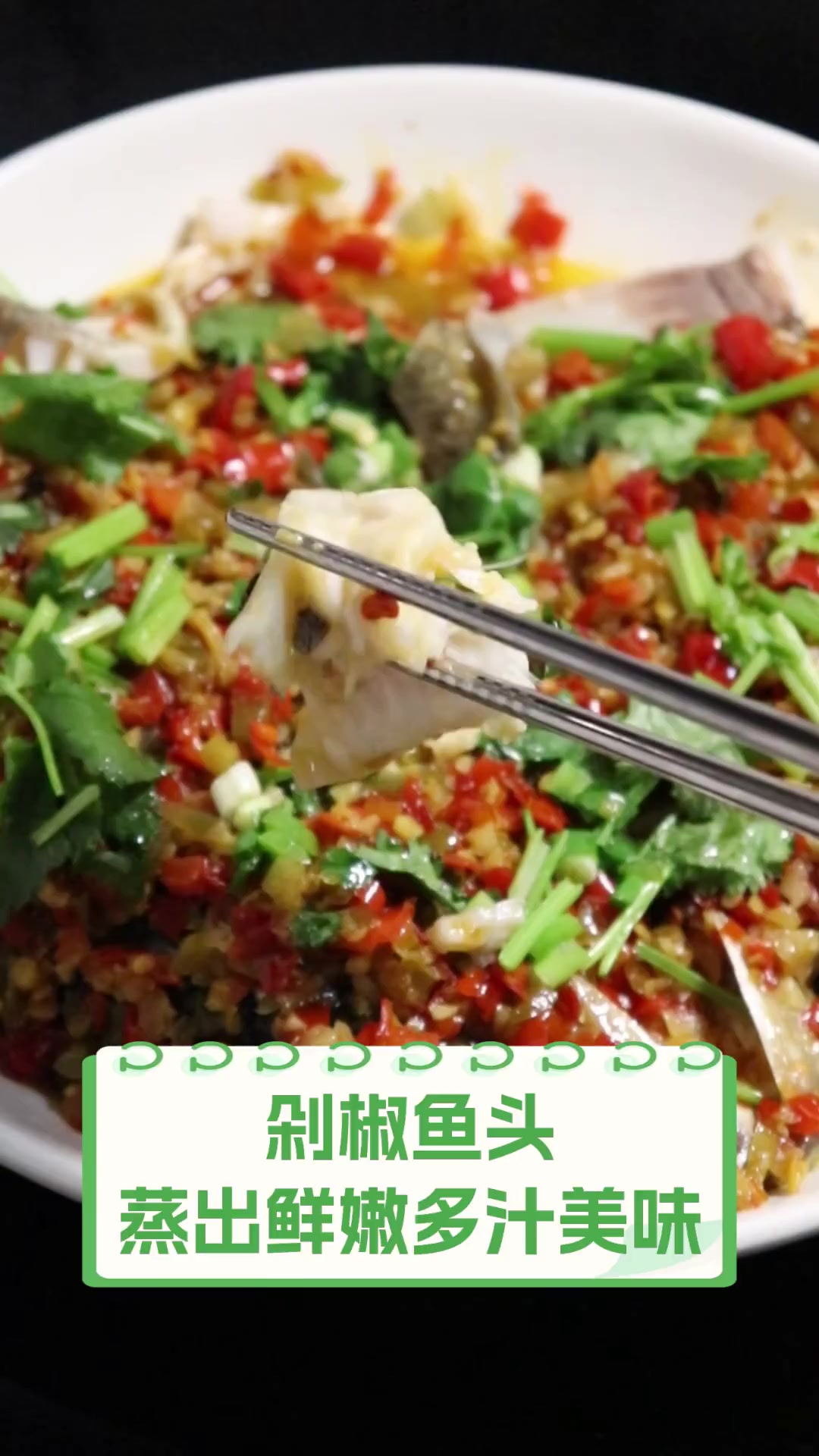 剁椒鱼头,蒸出鲜嫩多汁美味