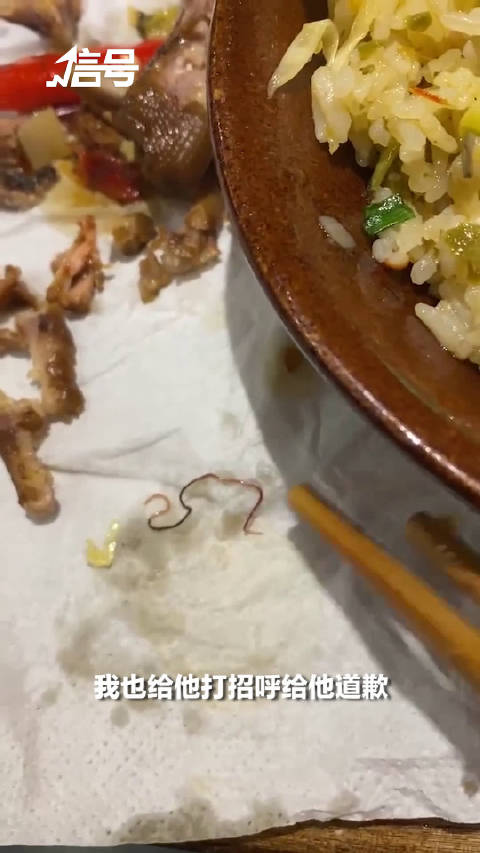 「顾客在鳝鱼里吃到活寄生虫 酒馆:餐费免单并支付药费」微博民生 据 信号财经 报道:7月1