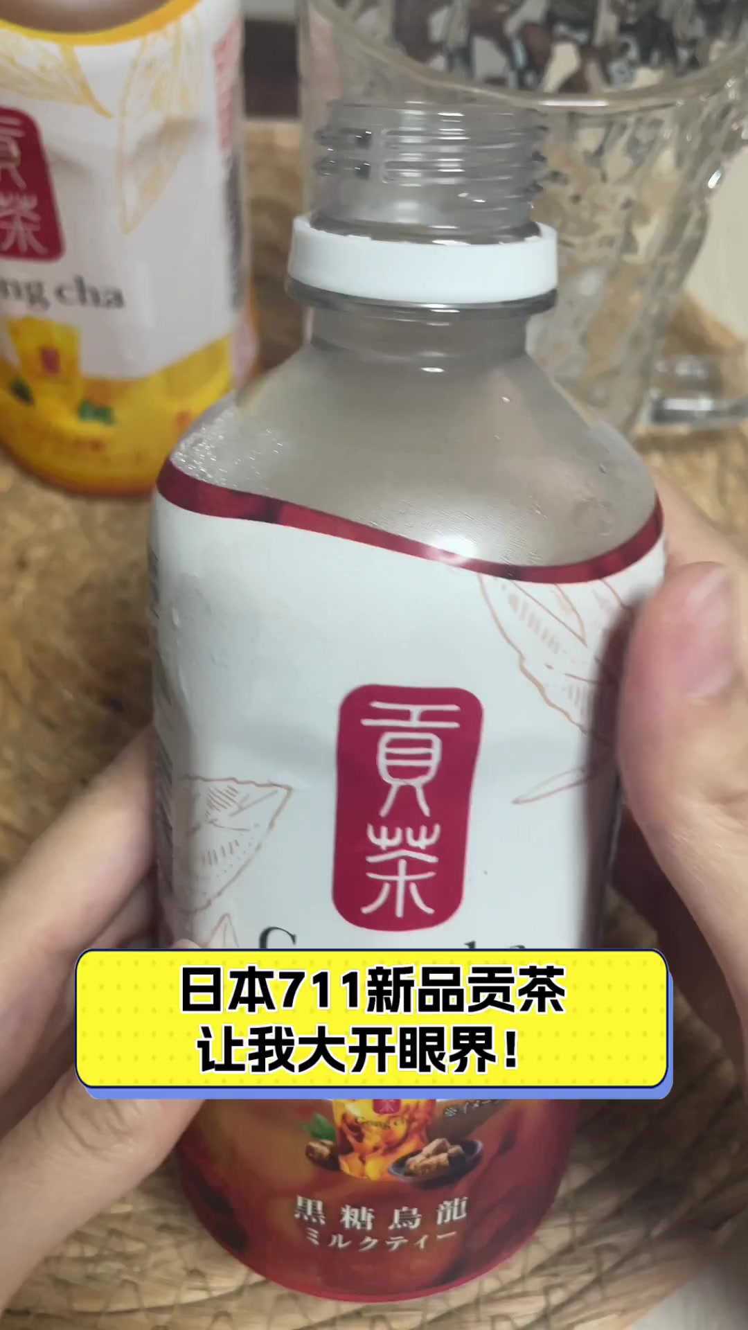 日本711新品贡茶,让我大开眼界!