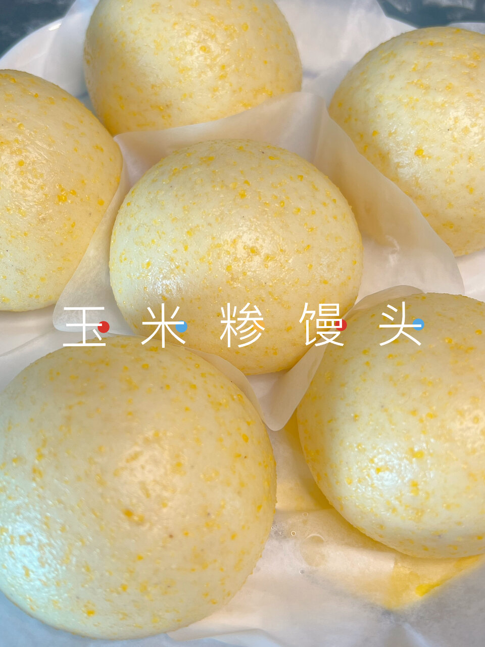玉米糁馒头,香软又美味|压面机馒头教程