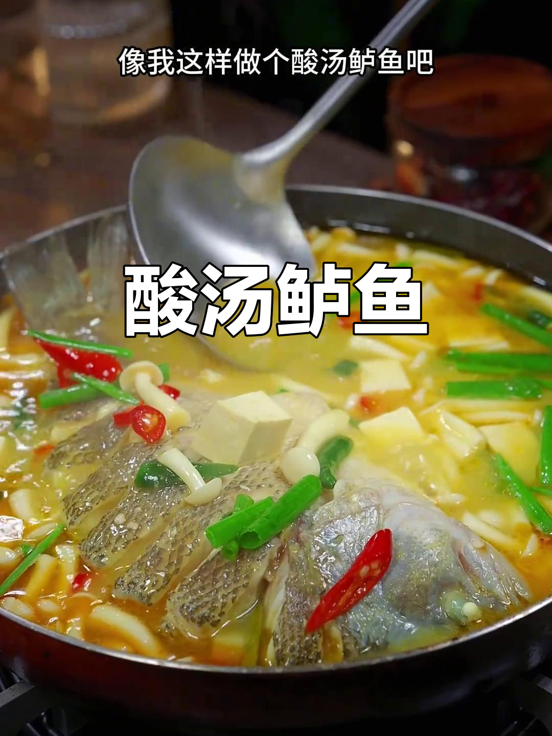 酸辣开胃!简单做法教你做鲈鱼汤,夏日必备