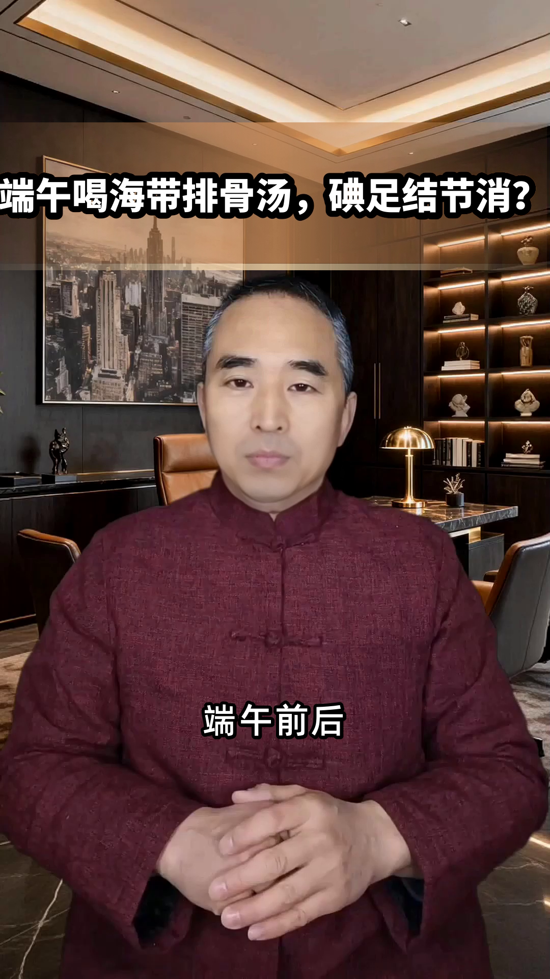 端午喝海带排骨汤，碘足结节消？