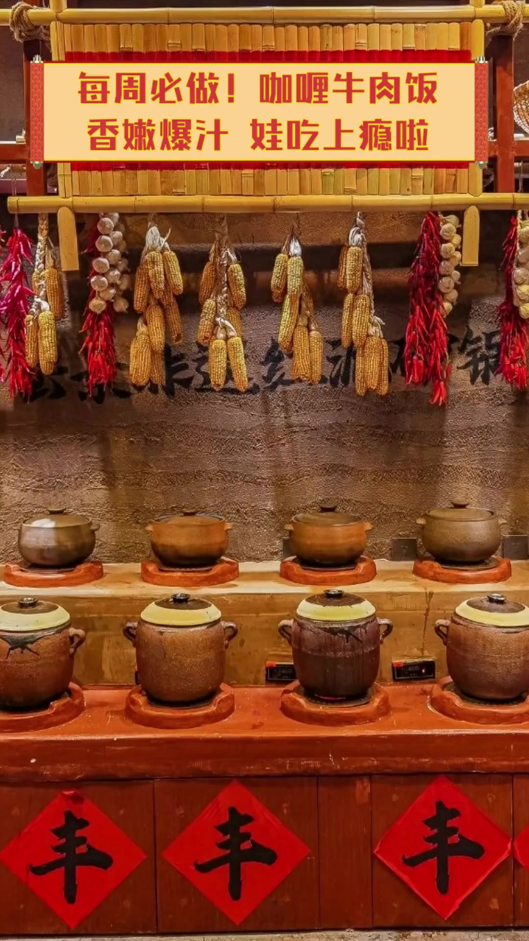 每周必做!咖喱牛肉饭,香嫩爆汁,娃吃上瘾啦