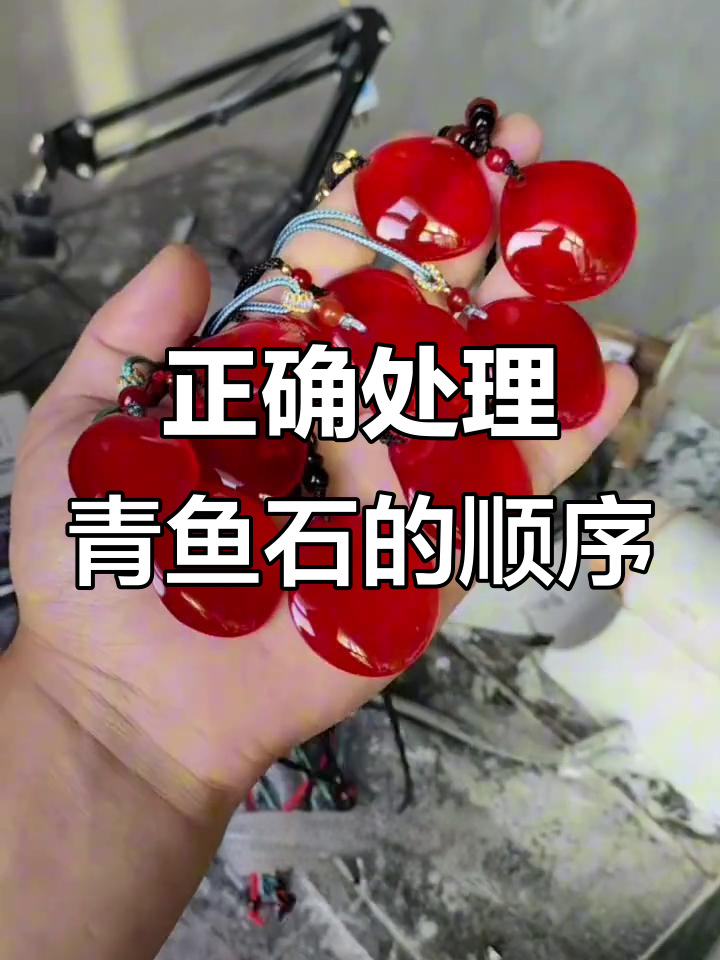 青鱼石制作技巧:先阴干再泡油,防止开裂提升光泽
