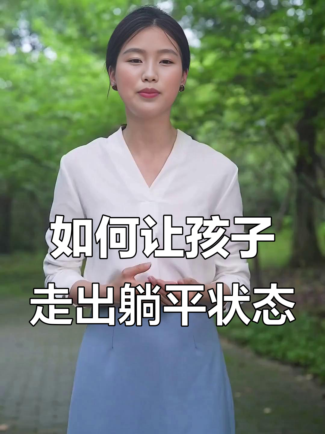 孩子沉迷手机,家长如何唤醒良知?情绪稳定是关键