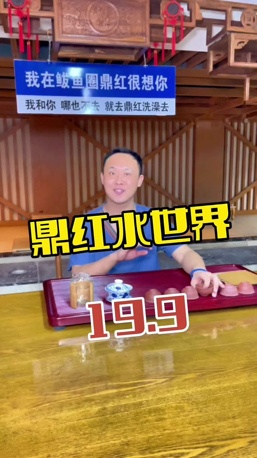 在鲅鱼圈洗浴的好去处就来鼎红水世界 东北洗浴文化 洗浴汗蒸 泡浴 洗浴文化