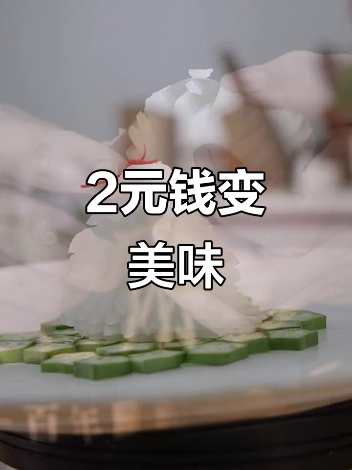 用2块钱的萝卜做出高级美食,王麻子菜刀教你如何做