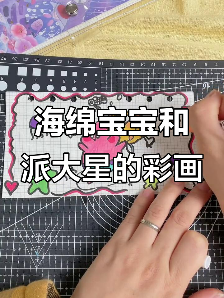 派大星与海绵宝宝的彩色铅笔画，简单又有趣