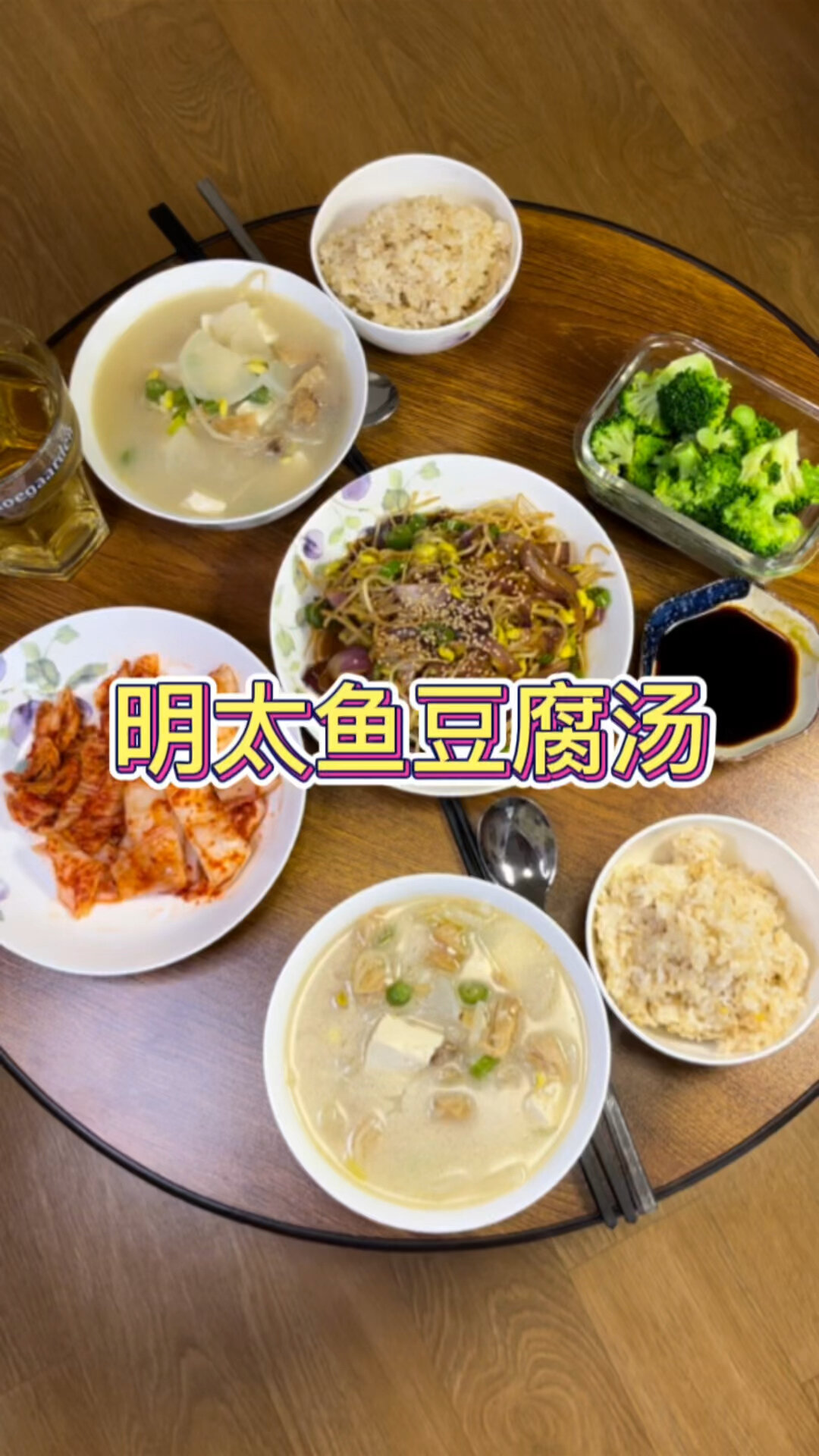 明太鱼豆腐汤
