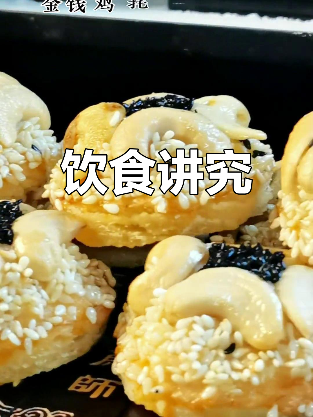 食物要新鲜,色香味俱全才可口;不合时宜或切割不当都不吃