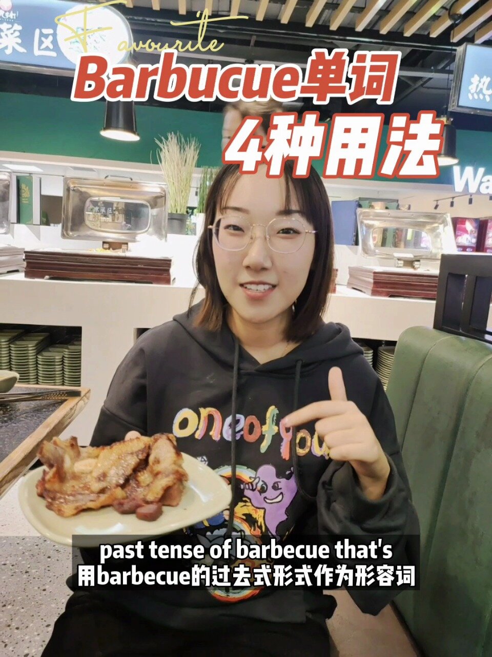 烧烤相关英文‖Barbecue的四种用法