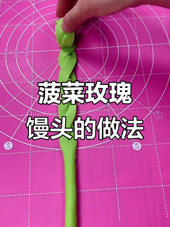 用菠菜汁做玫瑰花馒头,营养又好看!