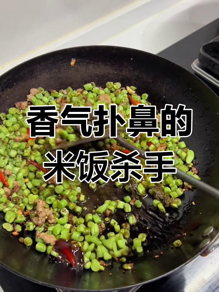 这道橄榄菜炒四季豆,三碗饭都不够吃!超香绝妙搭配!