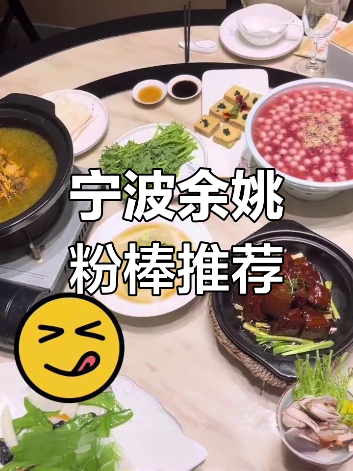 余姚本帮菜,超值7个菜仅88元