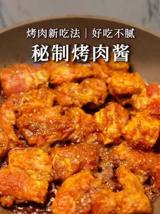 加了苹果的万能烤肉腌料 烤五花肉烤牛肉 不蘸料都特好吃