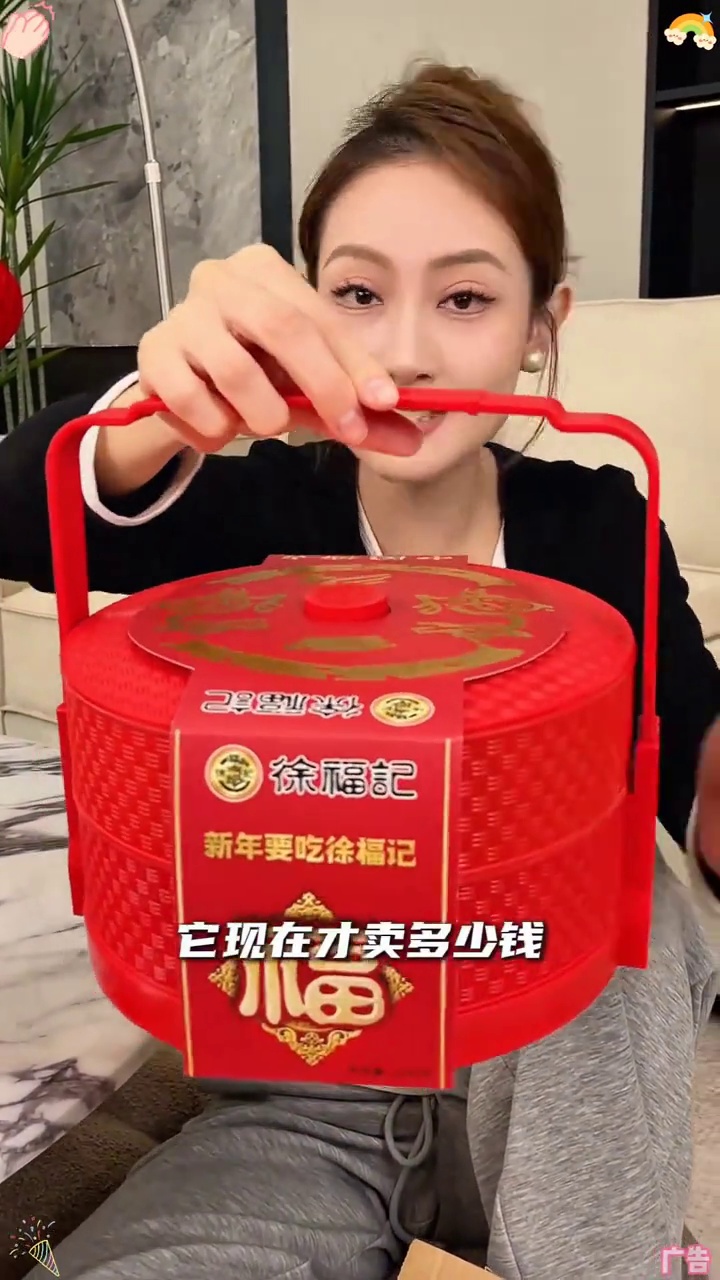 徐福记 年货礼盒 过年糖果