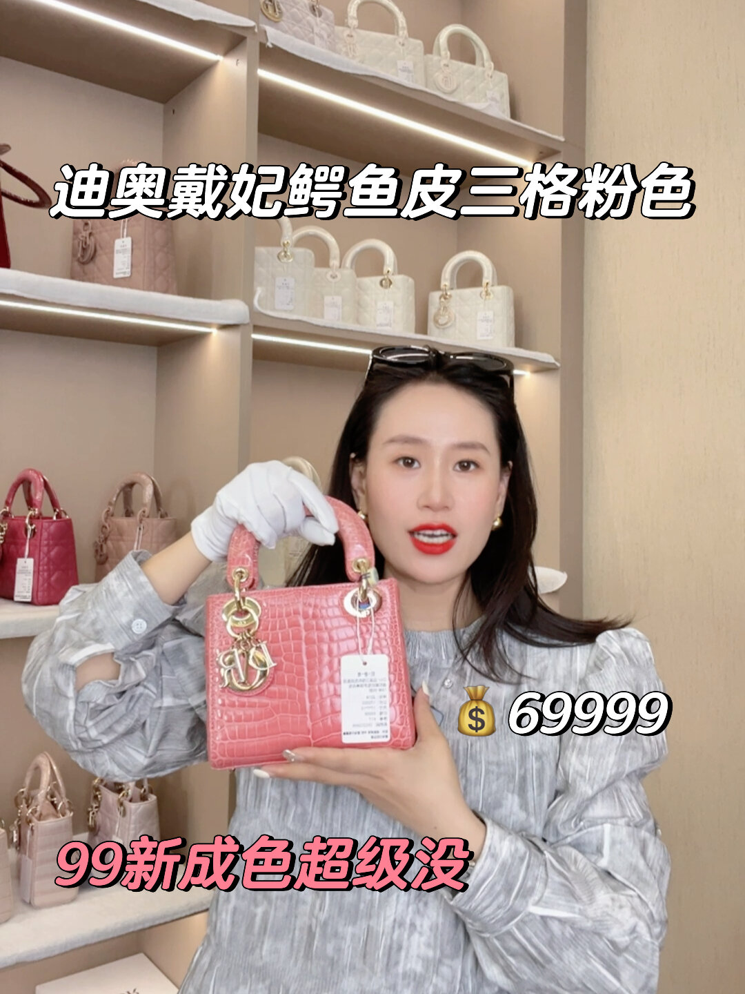 迪奥戴妃三格鳄鱼皮|99新69999