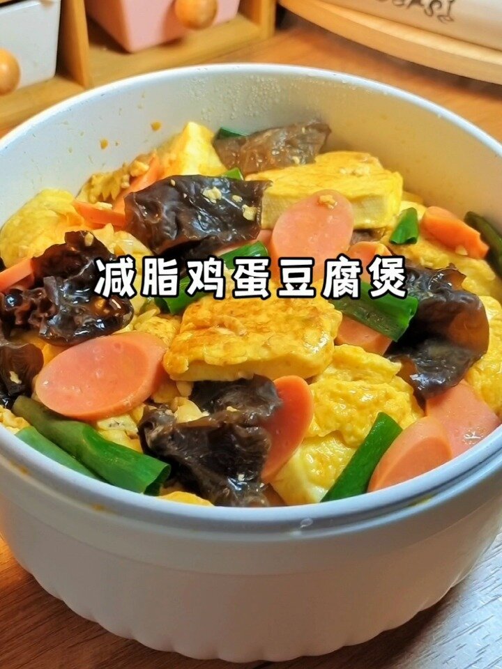 减脂鸡蛋豆腐煲