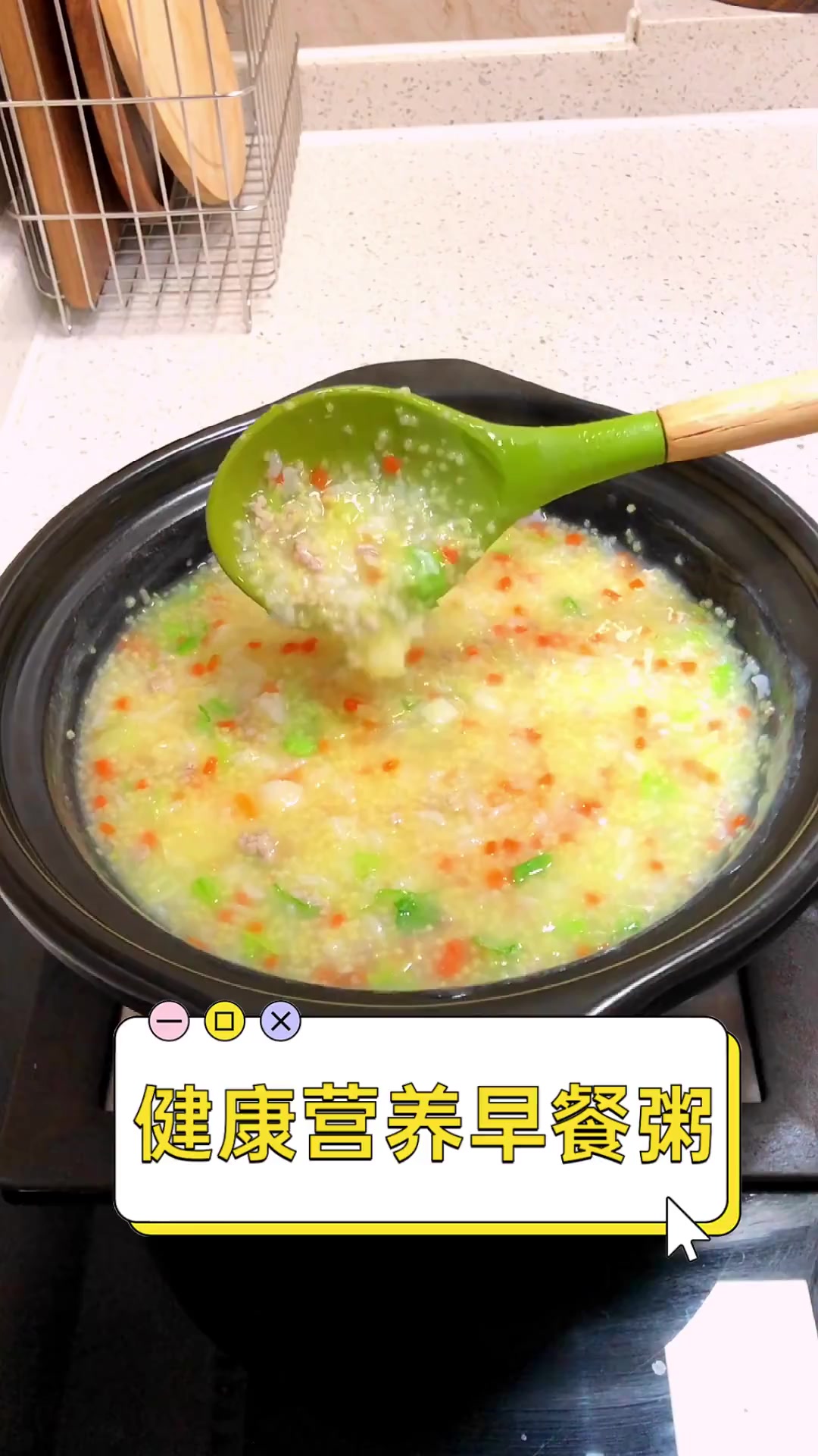健康营养早餐粥