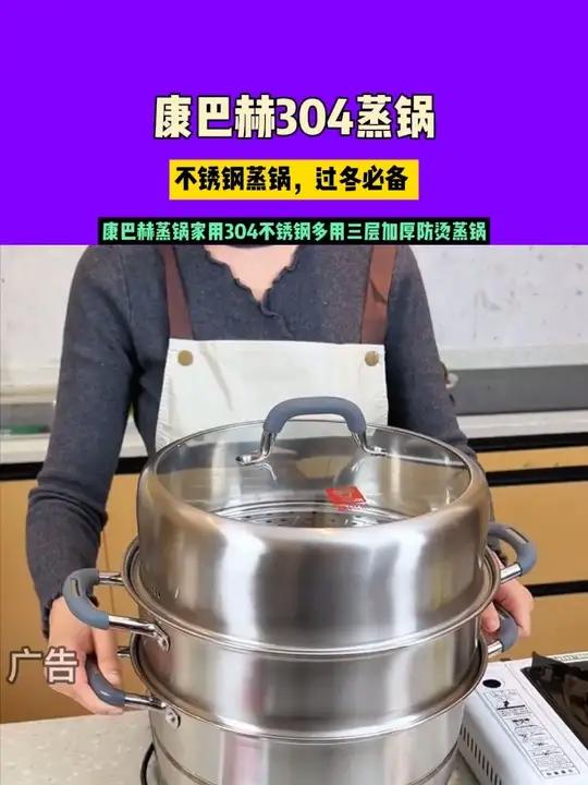 康巴赫304不锈钢蒸锅，过冬必备 -12.25