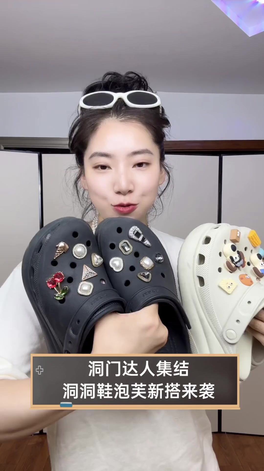 洞门达人集结,洞洞鞋泡芙新搭来袭