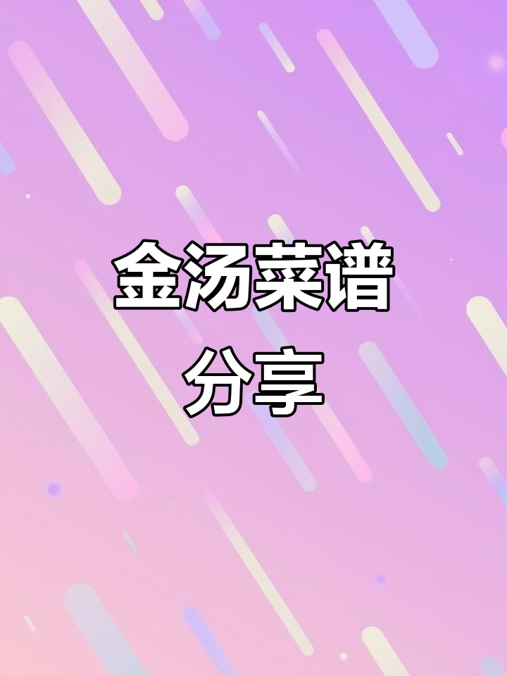 广东特色金汤虾球与泡椒系列菜品大揭秘