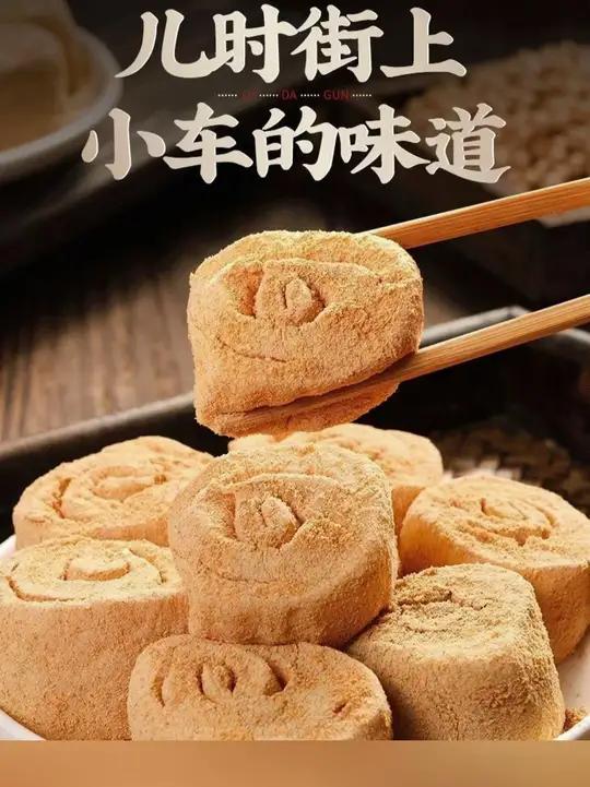 东北特产驴打滚，香软劲道，现做现发 - 3