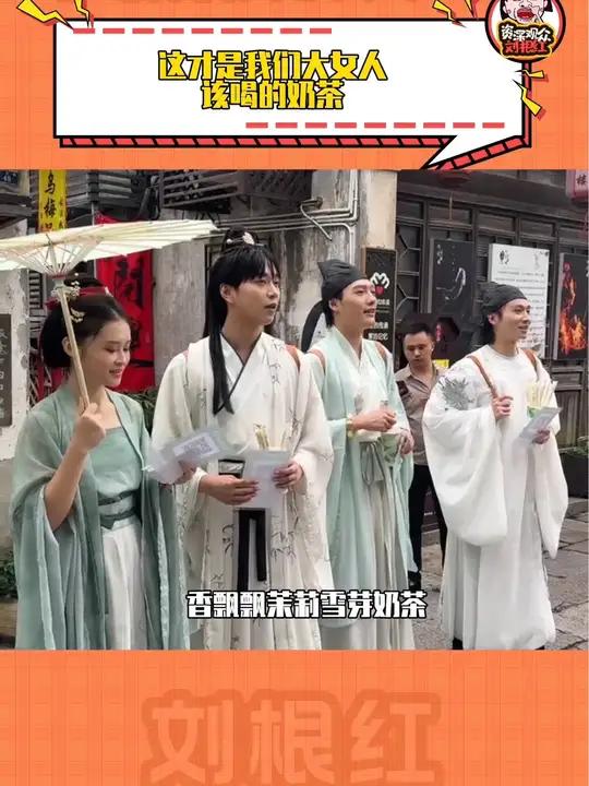 启程!今天就启程!这才是我们大女人该喝的奶茶!南浔古镇 高端商战 奶茶